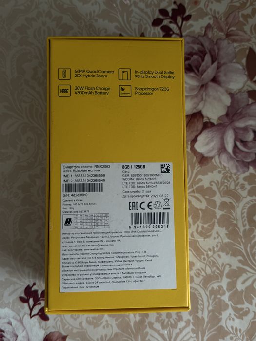 Телефон Realme 6 pro