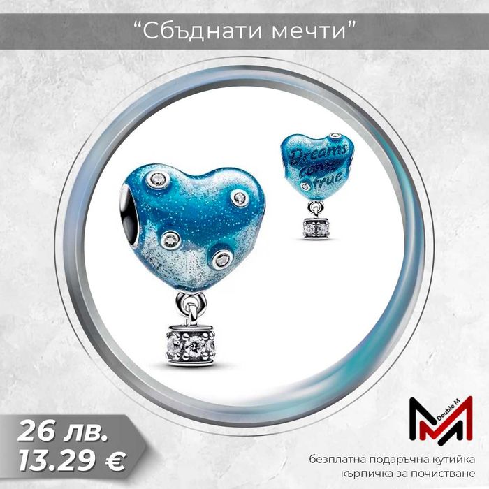 Сребърни Талисмани