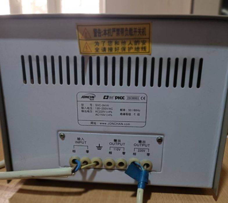 Стабилизатор напряжение 2000 va