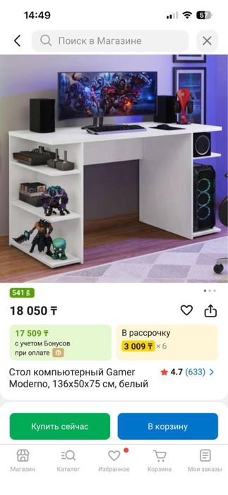 Стол компьютерный