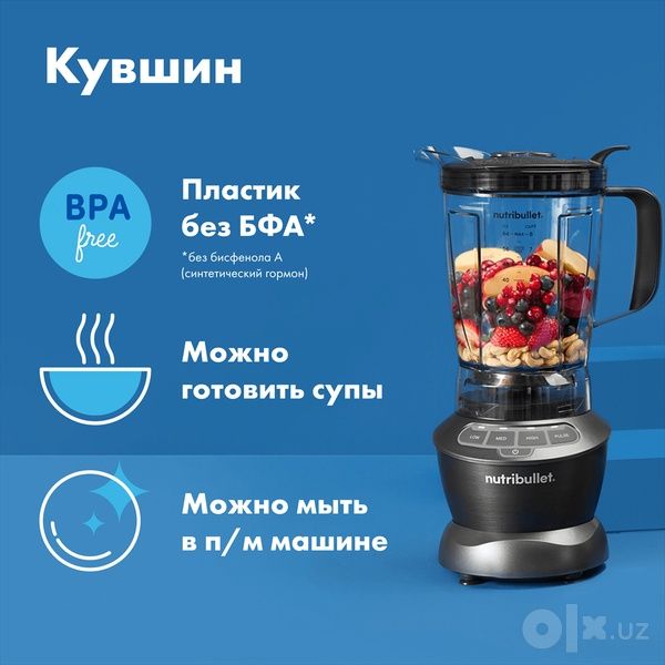 Стационарный блендер Nutribullet Blender NBF 400DG (Цвет: Темно-серый