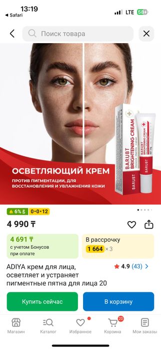 Противо туманка.От Тоиота 200