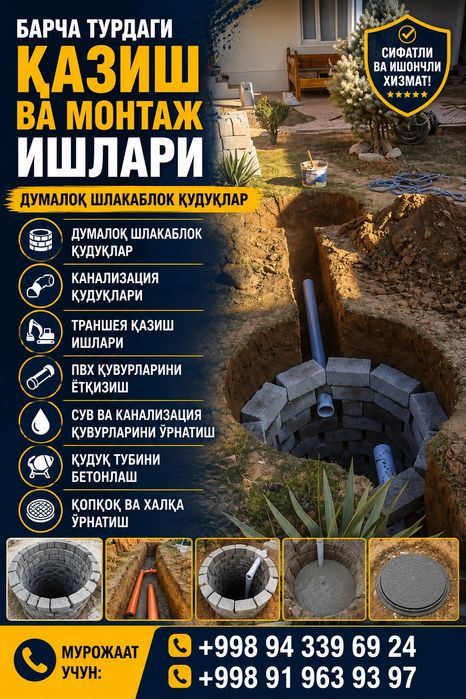 Urachi tiransha podvol tunel yomkis