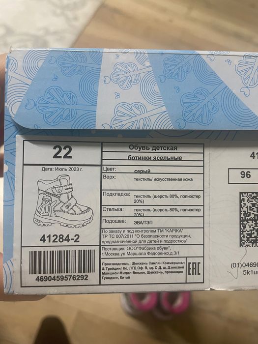 зимние сапоги на девочку 22 размера