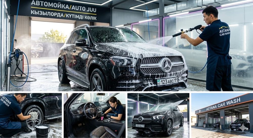 Автомойка, Автоэлектрика, Сто