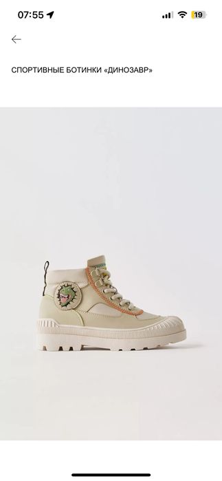 Кроссовки и ботинки для мальчика Zara