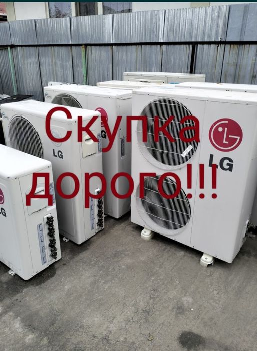 Кондиционер бу қабылдаймыз