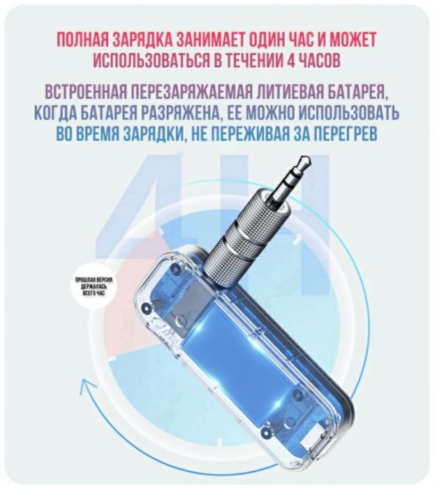 Блютуз трансмиттер ресивер