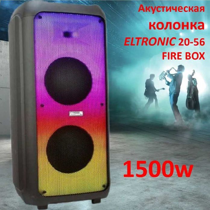 Акустическая колонка ELTRONIC 20-56 FIRE BOX