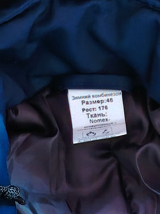 Кыскы комбез жане куртка