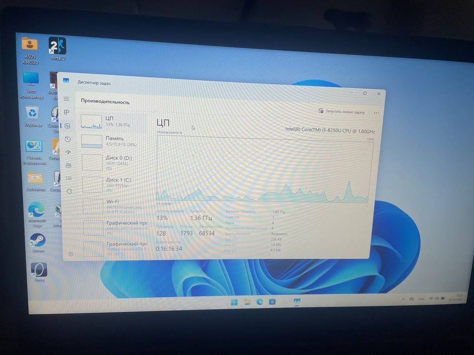 Игровой  ноутбук