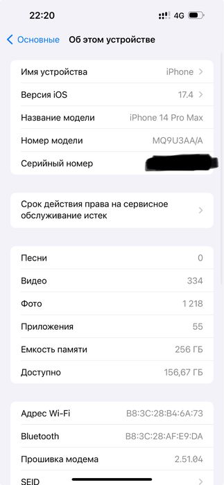 Айфон 14 про макс 256гб