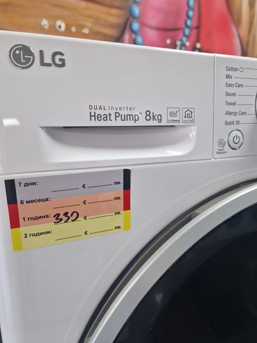 Сушилня Lg Dual Inverter 8 кг А+++