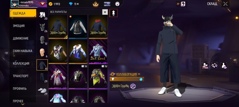 Продажа аккаунта