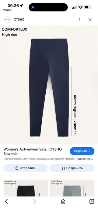 Топ и лосины от Oysho