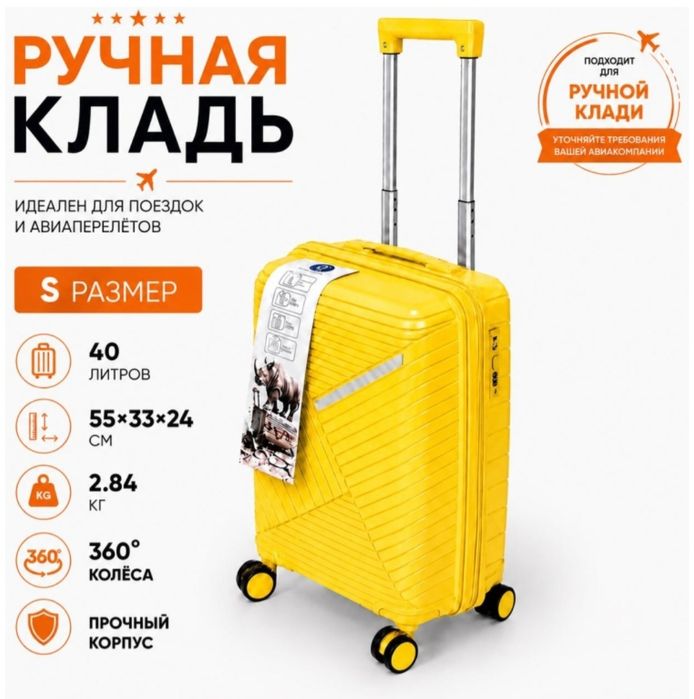 Чемоданы ручная кладь доставка Алматы.