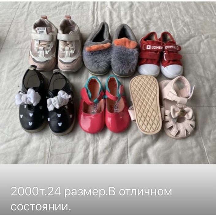Продам обувь на девочку
