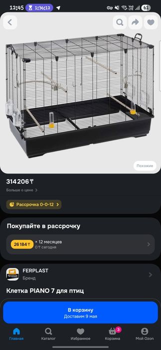 Клетка для птиц «Ferplast Piano 7» 99,5/53/74 см