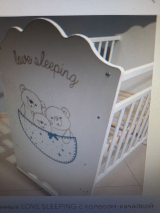 Продается кровать для новорожденных