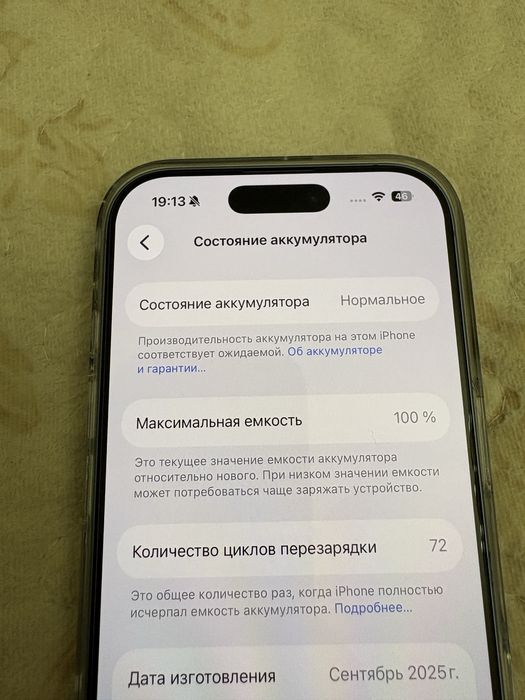 Продается Iphone 17 в отличном состоянии