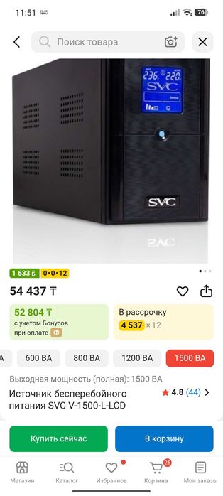 Источник бесперебойного питания 1500