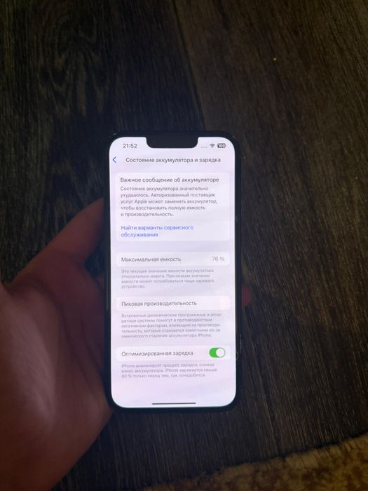 IPhone 13 на 128 гб
