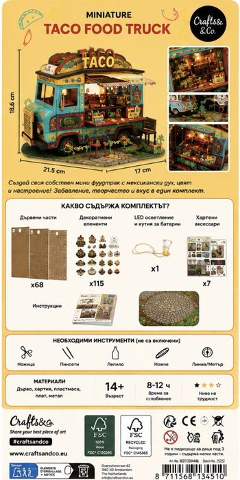 Miniature Taco Food Truck DIY комплект с LED – Миниатюрен Тако Камион, Уникален подарък 14+