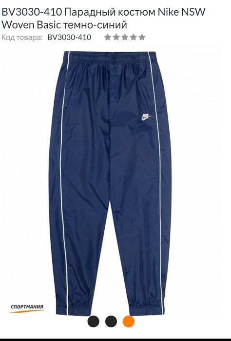 оригинал штаны найк НОВЫЕ