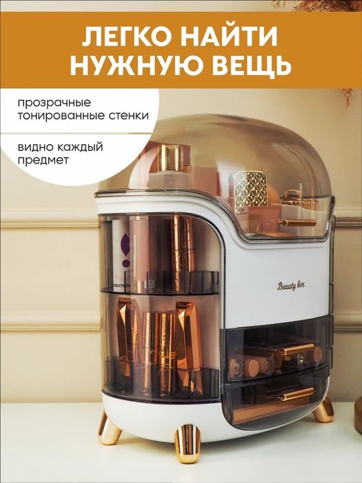 Органайзер для косметики настольный большой с крышкой