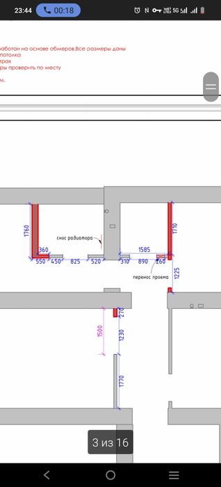 демонтажные работы