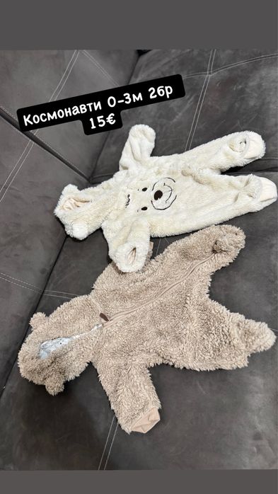 Космонафти за бебе 0-3 месеца