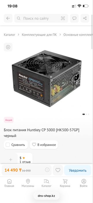 продам блок питание