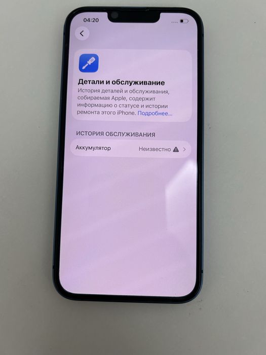 iPhone 13, Айфон 13 128/100 срочно