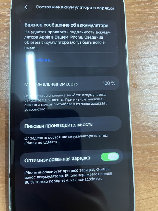 Айфон 12 обычный