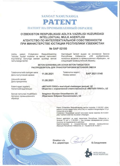 Бадья металлическая 1,2 м³ рюмка, колокольчик, для бетонных растворов