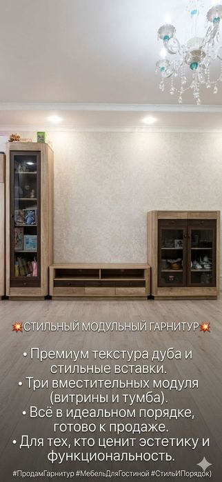 Продам мягкую мебель в гостиную
