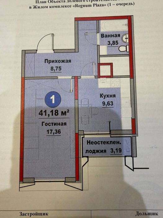 В хорошем ЖК Regnum Plaza, продаётся 1-комнатная квартира white box