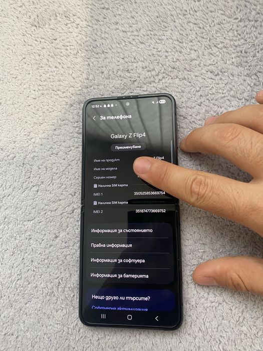 Samsung Galaxy Z Flip 4