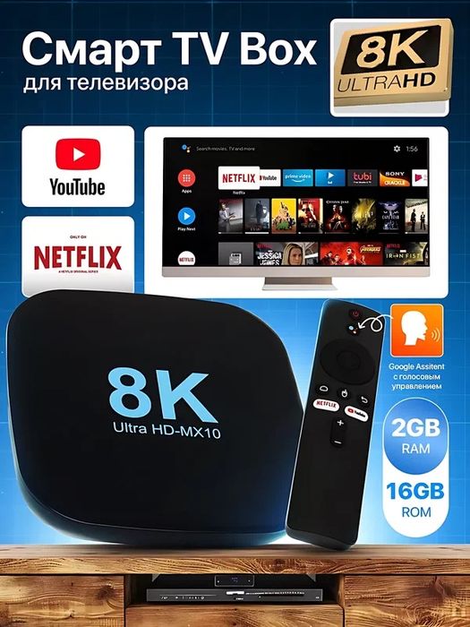 Smart Tv box 8K .