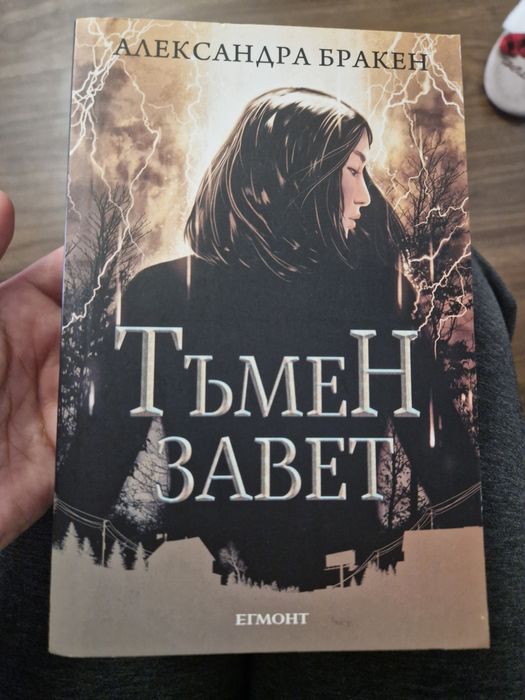 Продавам фентази книги