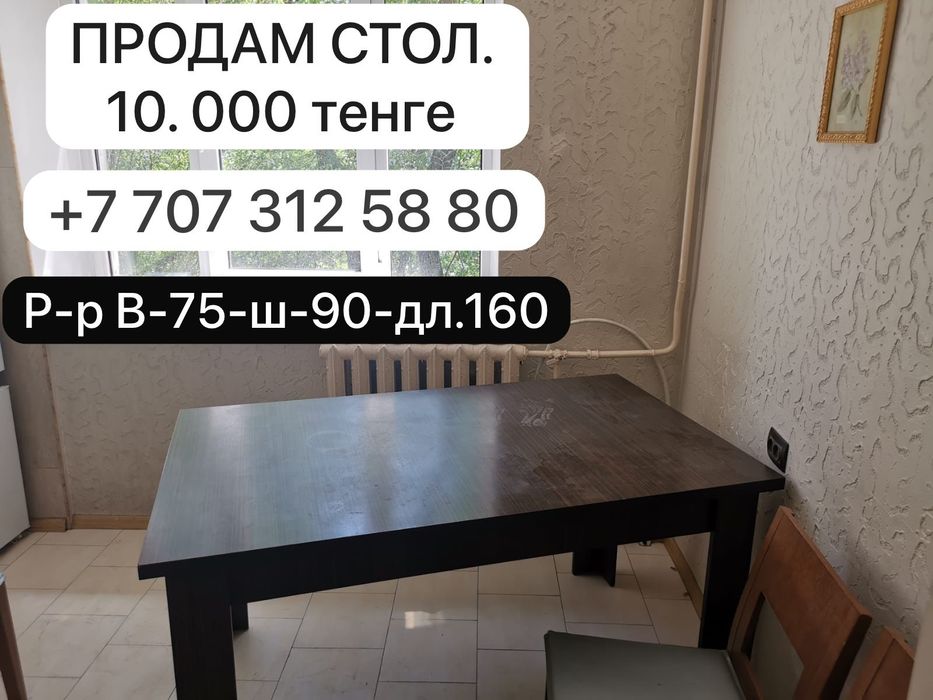 Продам технику и мебель