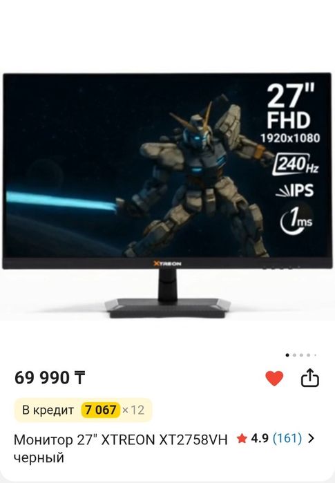 Монитор 27" 240 гц
