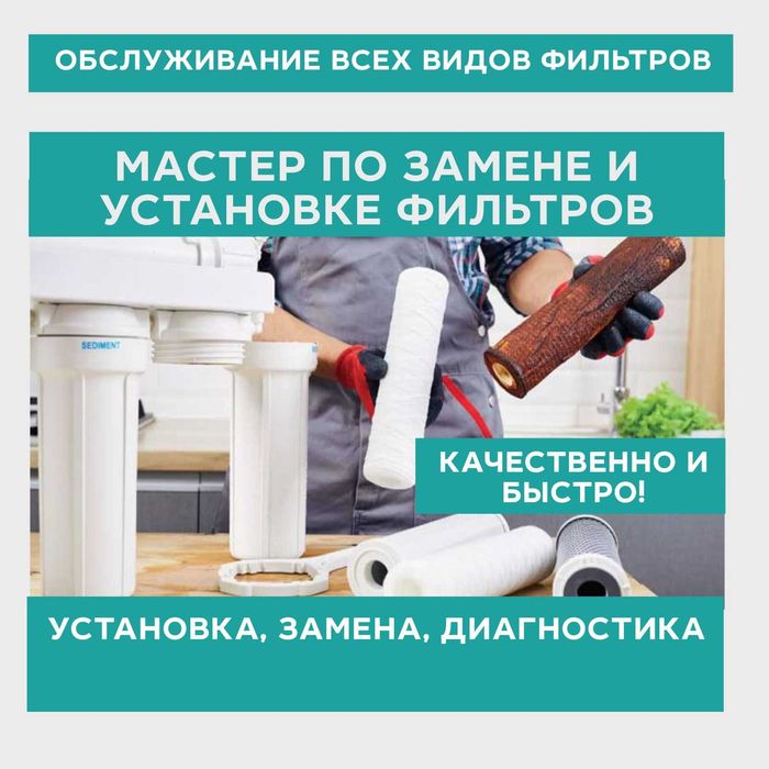 Фильтры воды для квартир и ресторанов
