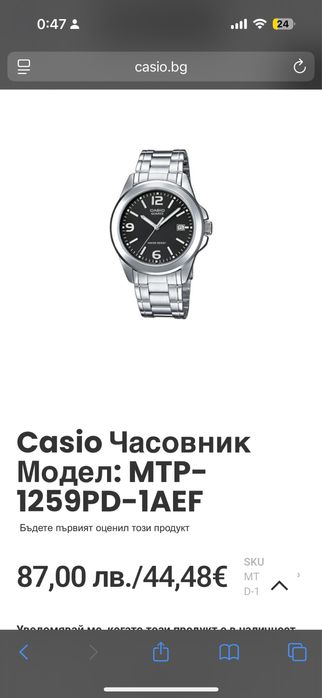 Casio MTP-1259PD-1A