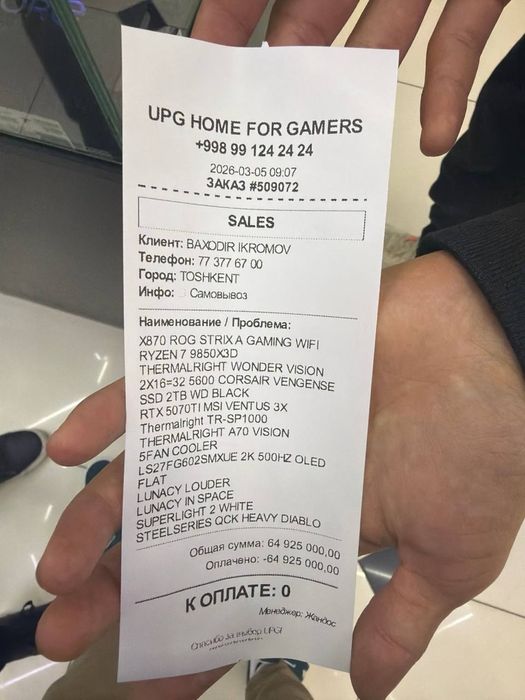 Компьютер (игровой)