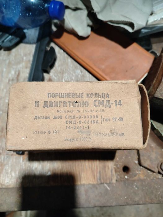 Поршневые кольца ДТ-75, ЗИЛ, 120мм.