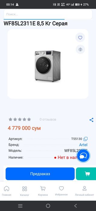 Artel 8 kg invektr