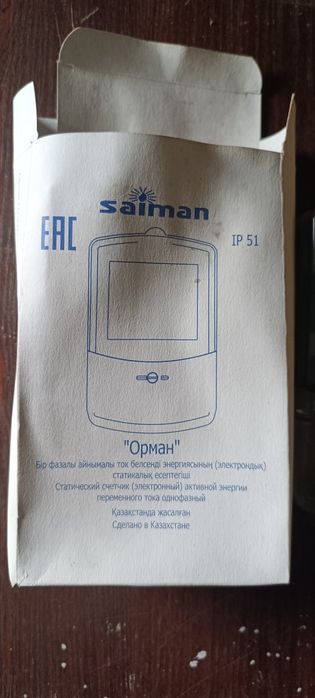 Продам три электросчетчика