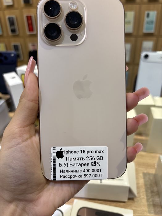 Iphone 16 pro max