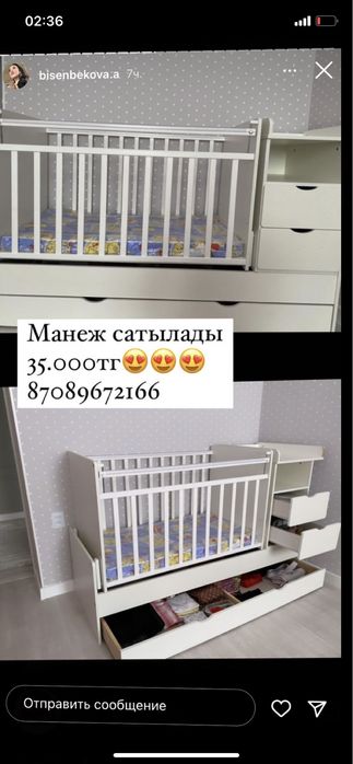 Монёж сатылады